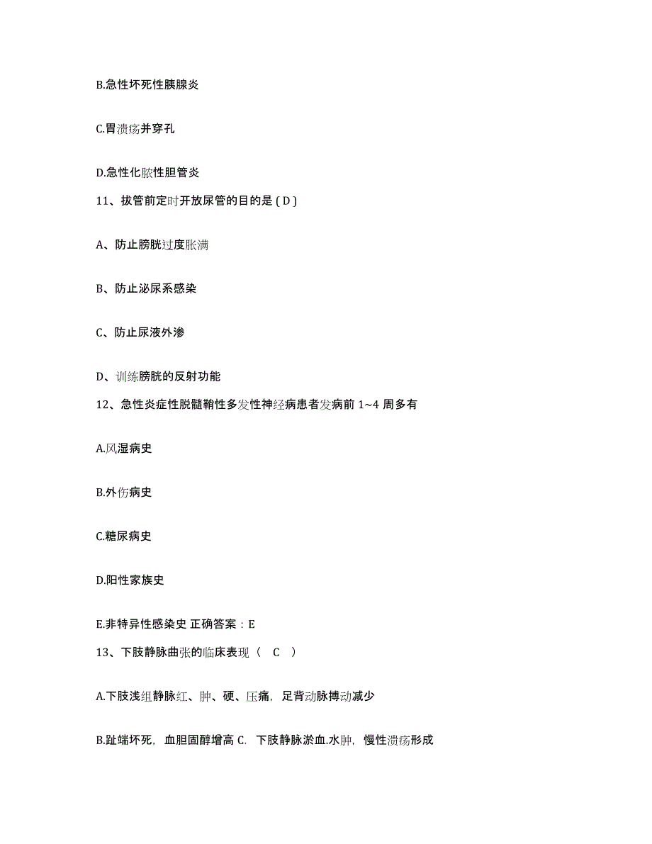 2021-2022年度四川省郫县西南兵工成都医院护士招聘通关考试题库带答案解析_第4页