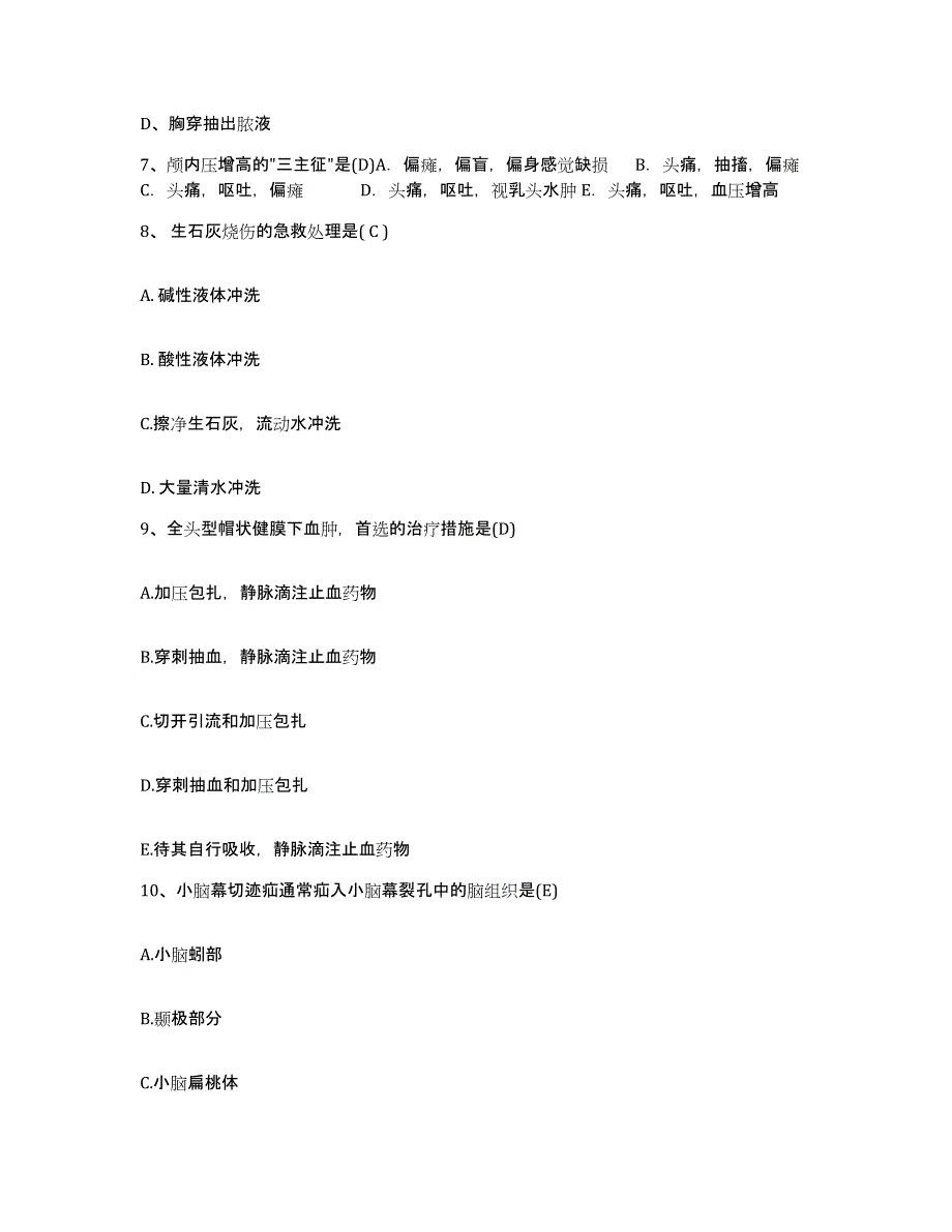 2021-2022年度甘肃省兰州第一毛纺厂职工医院护士招聘每日一练试卷A卷含答案_第3页