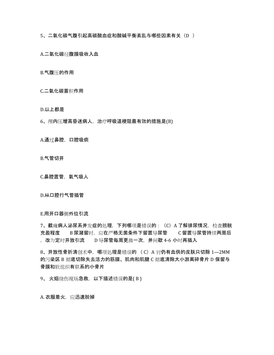 2021-2022年度河南省义马市千秋煤矿职工医院护士招聘全真模拟考试试卷B卷含答案_第2页