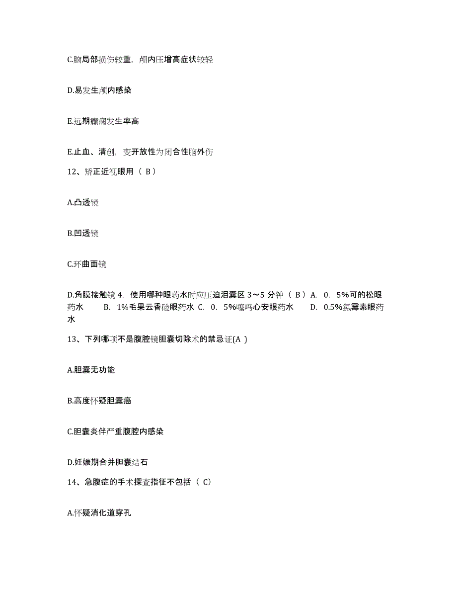 2021-2022年度甘肃省定西县定西地区医院护士招聘押题练习试卷B卷附答案_第4页