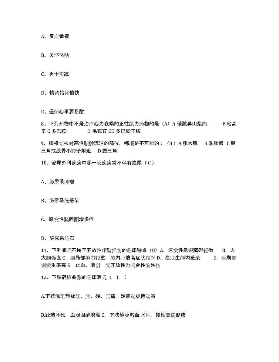 2021-2022年度广西职业病防治研究所广西工人医院护士招聘通关题库(附带答案)_第3页