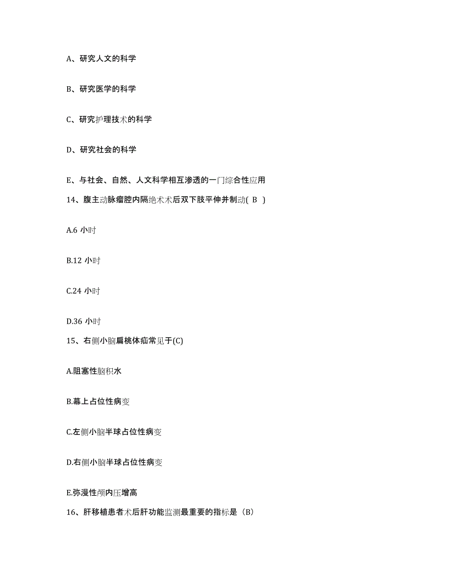 2021-2022年度甘肃省兰州市有色总公司一建公司第二职工医院护士招聘考前冲刺模拟试卷A卷含答案_第4页