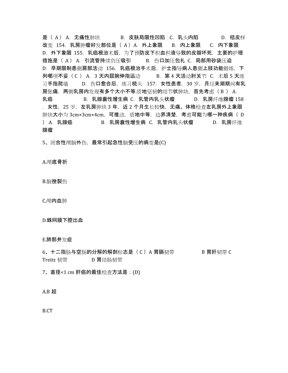 2021-2022年度广西龙泉山医院（精神病院）护士招聘题库与答案_第2页