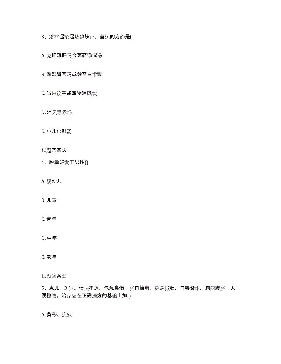 2023年度山东省淄博市周村区乡镇中医执业助理医师考试之中医临床医学真题练习试卷A卷附答案_第2页