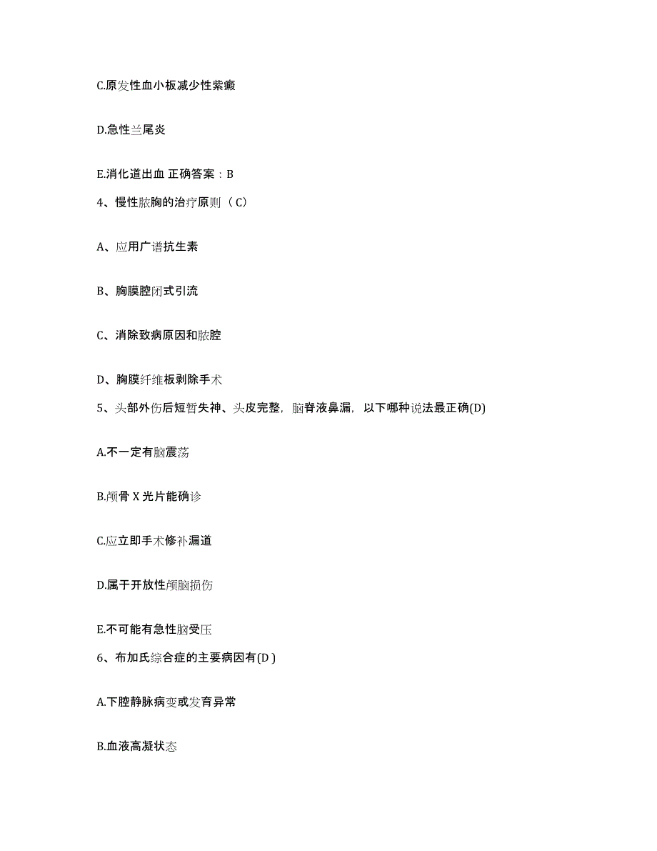 2021-2022年度广西桂林市第二人民医院护士招聘模拟考核试卷含答案_第2页