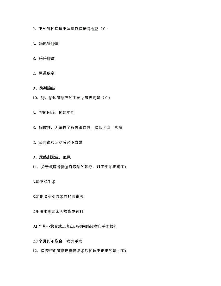 2021-2022年度河南省商丘市商丘县公费医疗医院护士招聘综合练习试卷A卷附答案_第3页