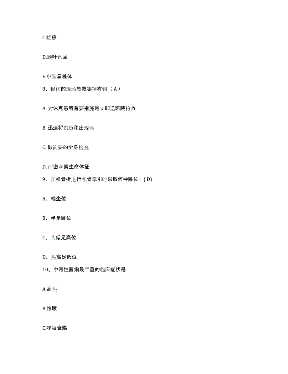 2021-2022年度四川省阆中市丝绸集团股份有限公司职工医院护士招聘考前冲刺模拟试卷B卷含答案_第3页