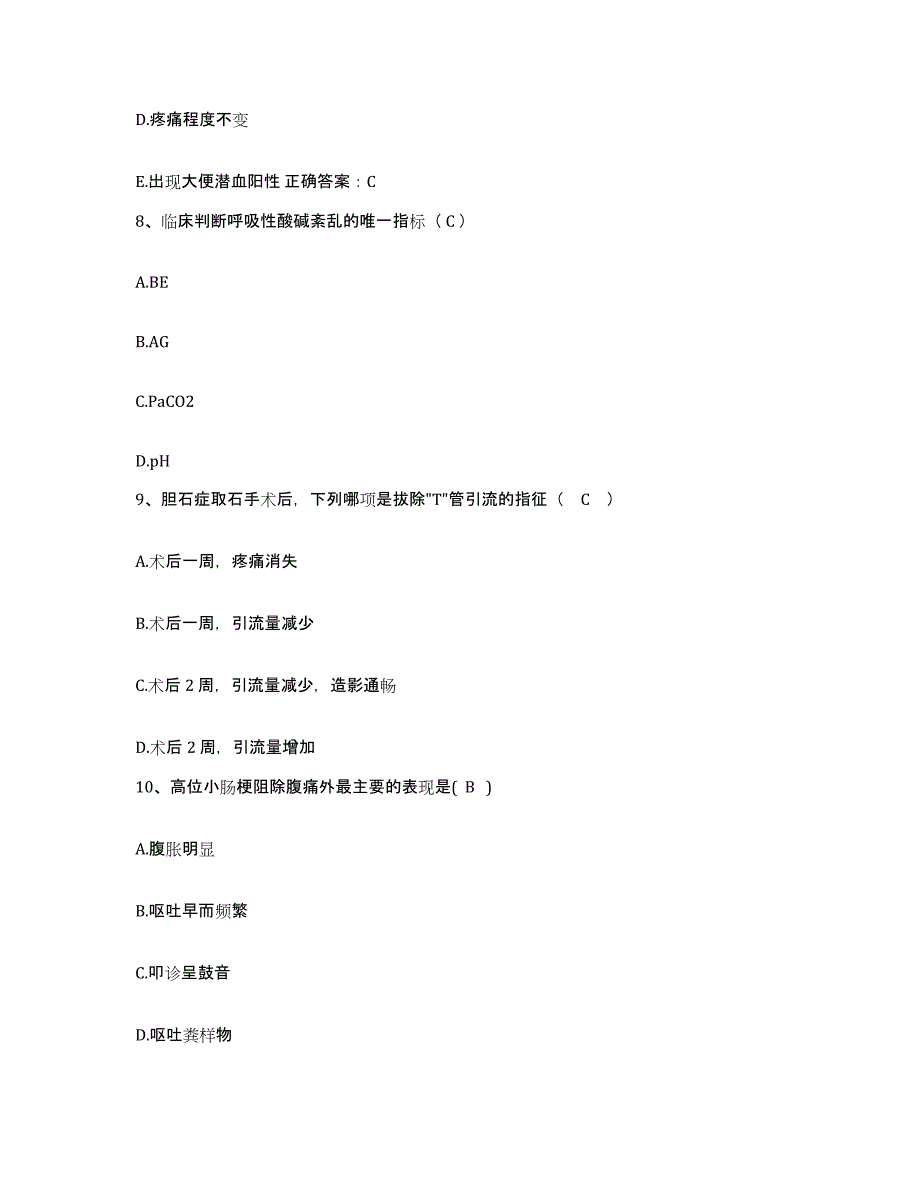 2021-2022年度四川省苍溪县第二人民医院护士招聘高分通关题型题库附解析答案_第3页