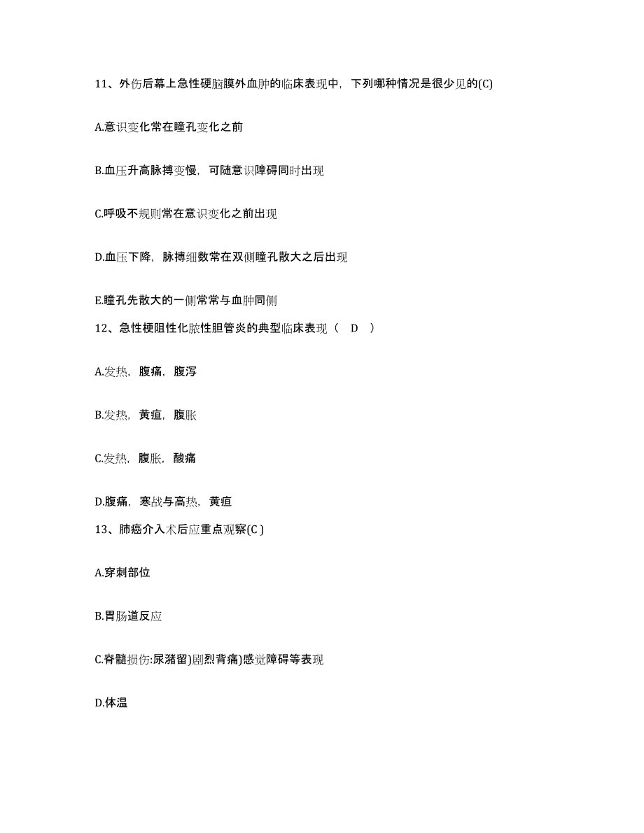 2021-2022年度四川省苍溪县第二人民医院护士招聘高分通关题型题库附解析答案_第4页