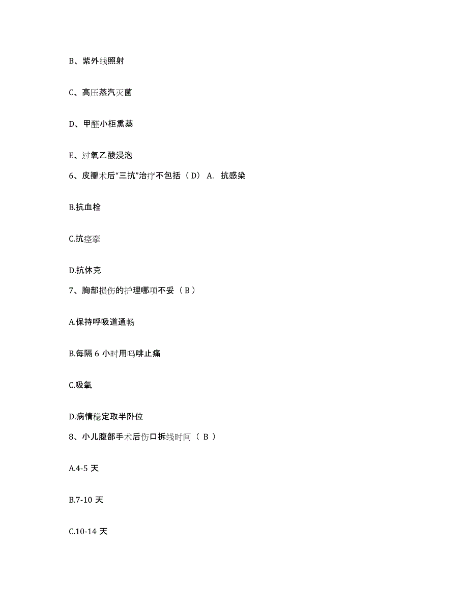 2021-2022年度广西梧州市肿瘤防治研究所护士招聘考前冲刺模拟试卷A卷含答案_第2页