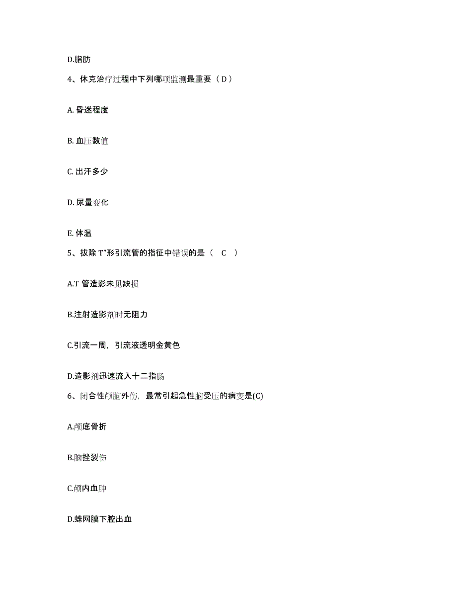 2021-2022年度河南省三门峡市 三门峡市人民医院护士招聘通关考试题库带答案解析_第2页