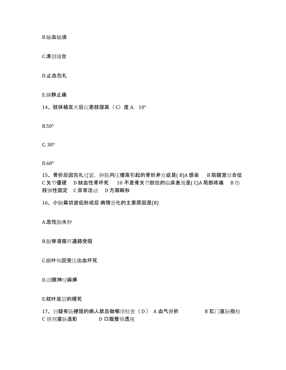 2021-2022年度四川省金堂县金堂骨伤科医院护士招聘自我检测试卷B卷附答案_第4页