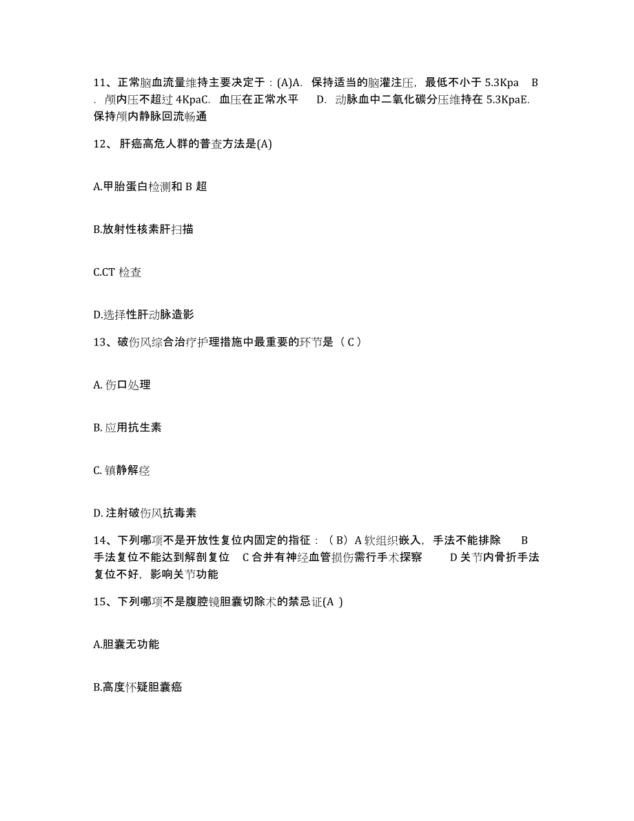 2021-2022年度四川省长宁县中医院护士招聘每日一练试卷A卷含答案_第3页