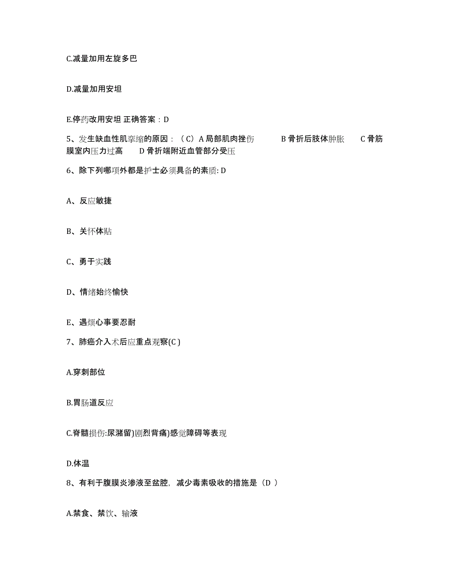 2021-2022年度甘肃省兰州市兰州飞控仪器厂职工医院护士招聘押题练习试题B卷含答案_第2页