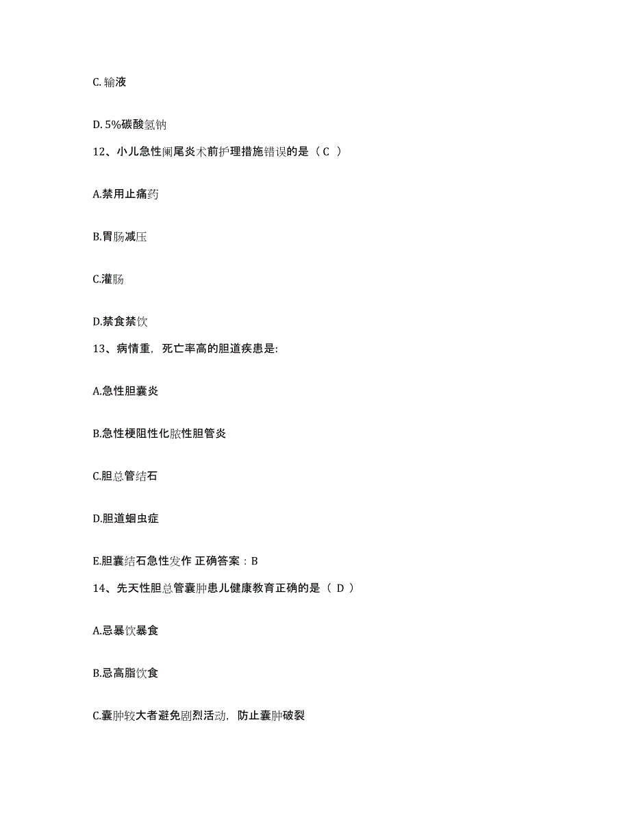 2021-2022年度甘肃省兰州市兰州飞控仪器厂职工医院护士招聘押题练习试题B卷含答案_第4页