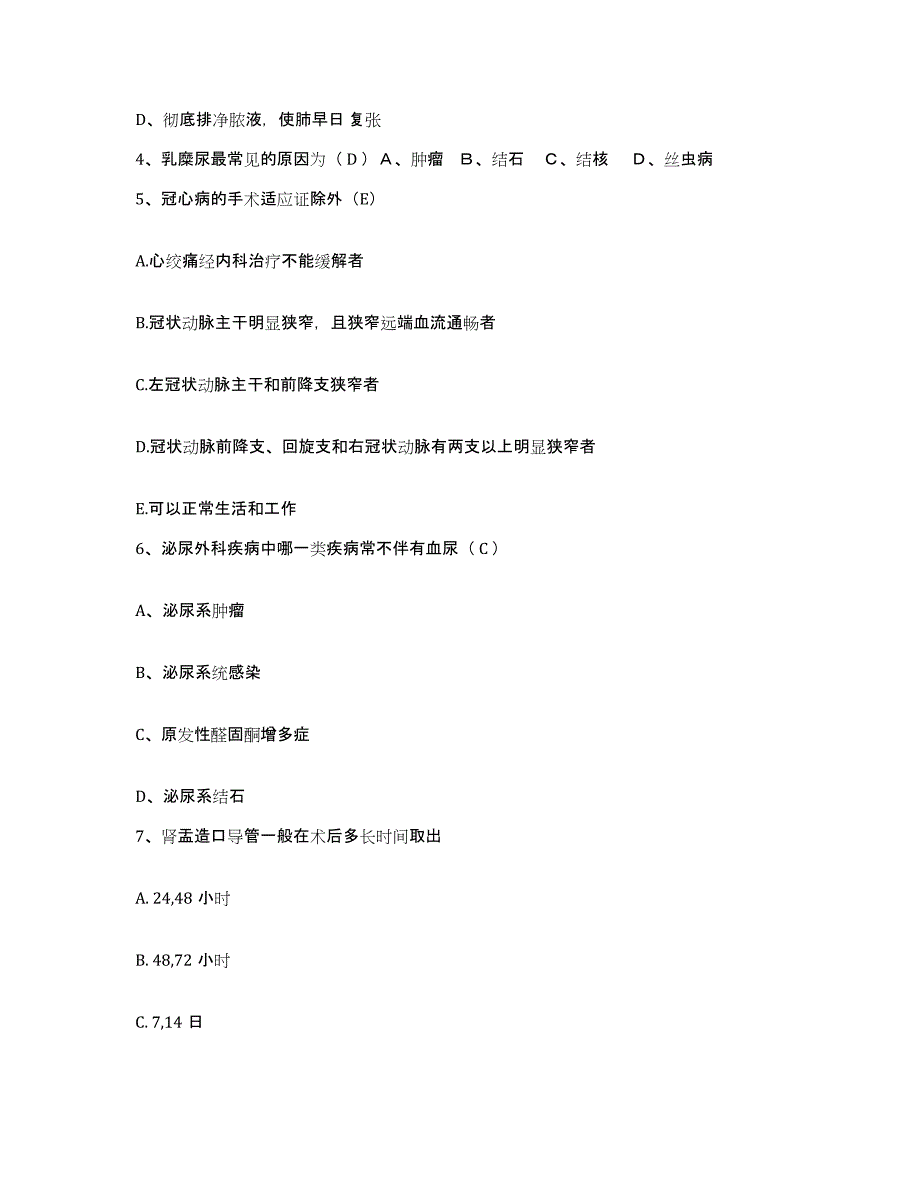 2021-2022年度广西桂林市精神病院护士招聘押题练习试卷A卷附答案_第2页