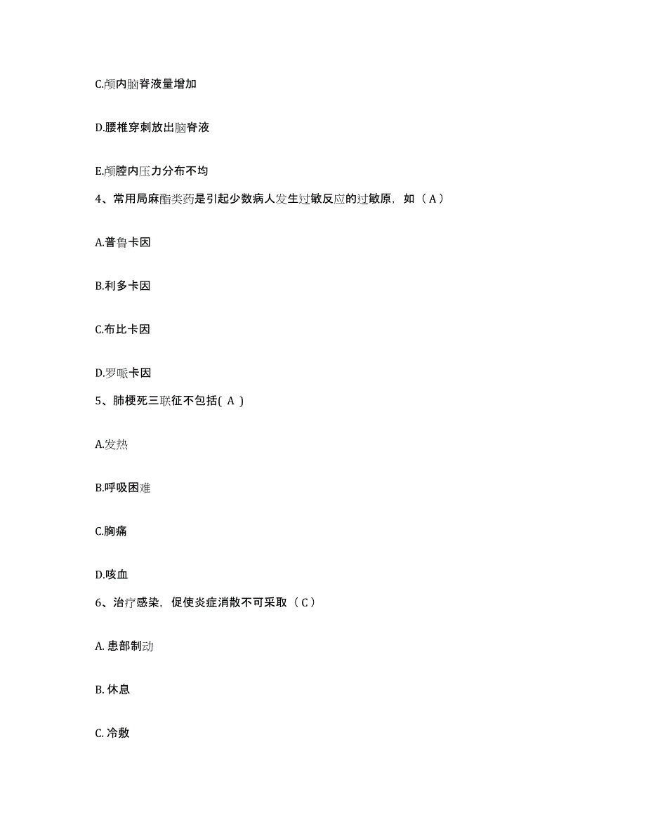 2021-2022年度广西贵港市中西医结合骨科医院贵港市红十字会医院护士招聘过关检测试卷A卷附答案_第2页