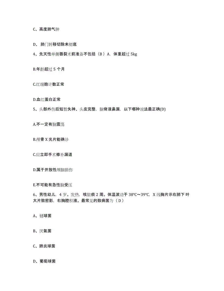 2021-2022年度甘肃省天水市首钢岷山机械厂职工医院护士招聘能力提升试卷A卷附答案_第2页