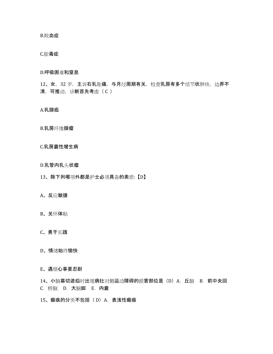 2021-2022年度甘肃省天水市首钢岷山机械厂职工医院护士招聘能力提升试卷A卷附答案_第4页