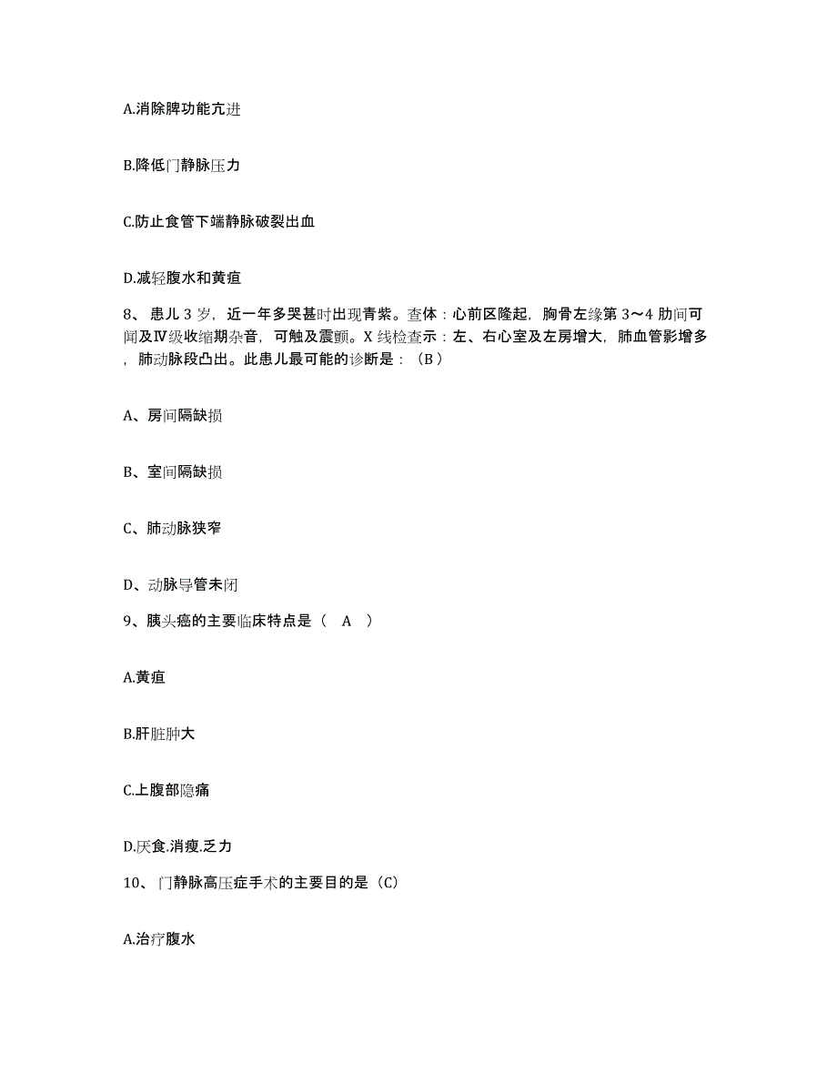 2021-2022年度河南省商丘市睢阳区中医院护士招聘练习题及答案_第3页