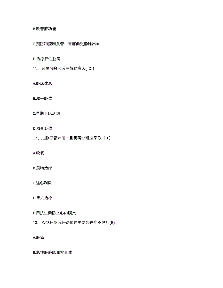 2021-2022年度河南省商丘市睢阳区中医院护士招聘练习题及答案_第4页