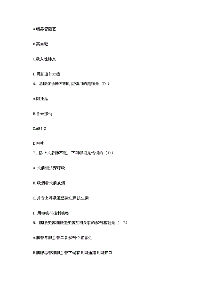 2021-2022年度广西融安县人民医院护士招聘模考预测题库(夺冠系列)_第2页