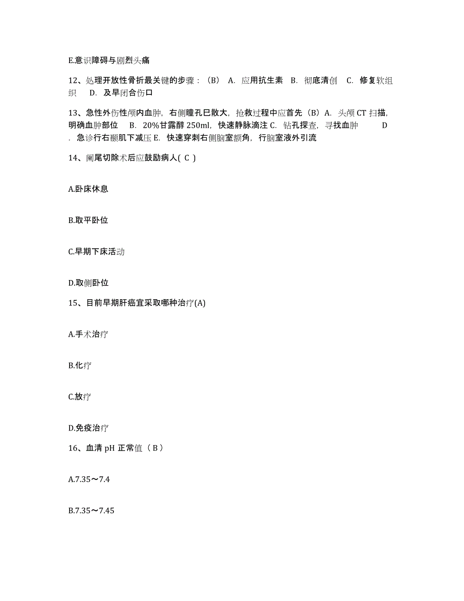 2021-2022年度广西融安县人民医院护士招聘模考预测题库(夺冠系列)_第4页