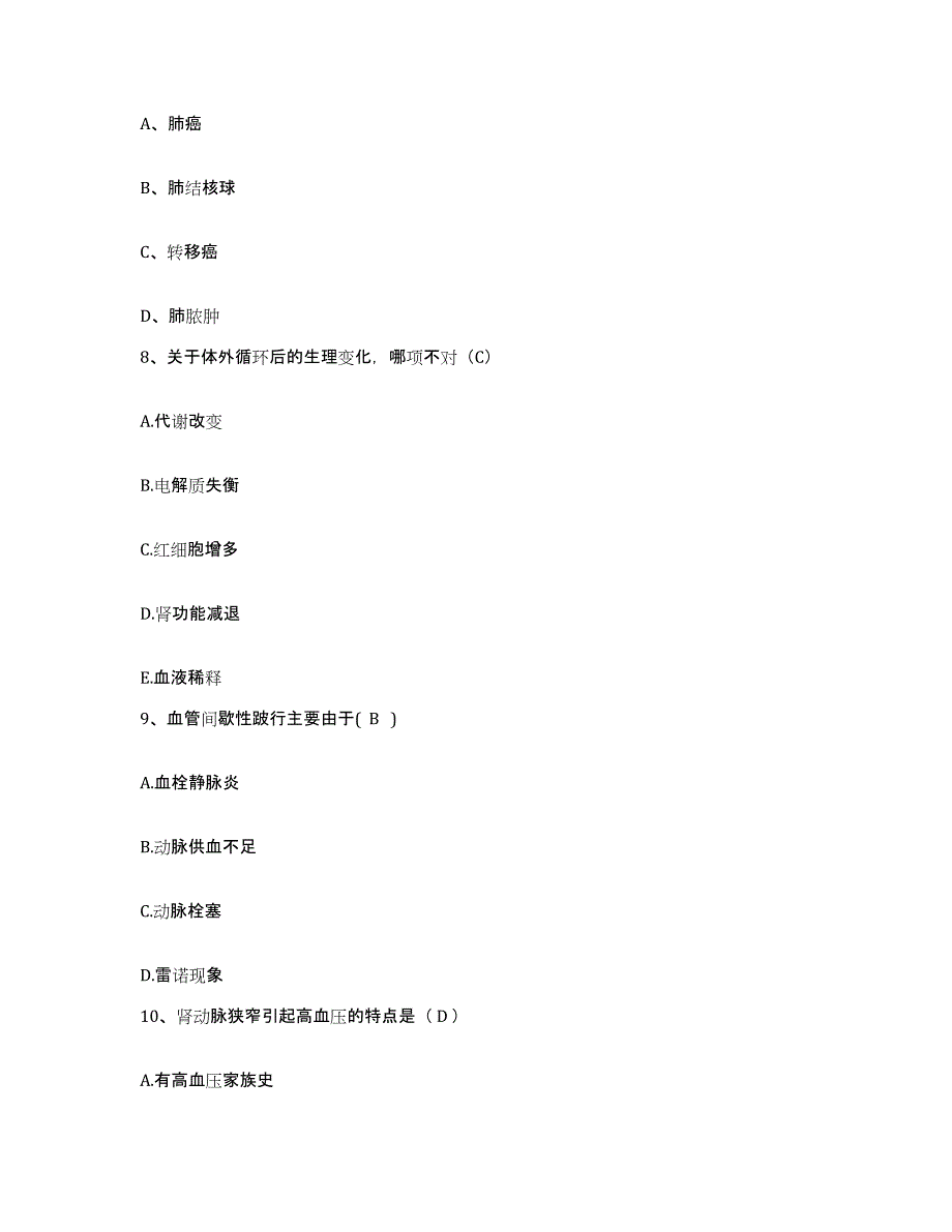 2021-2022年度四川省都江堰市宁江机床厂职工医院护士招聘考前冲刺试卷B卷含答案_第3页