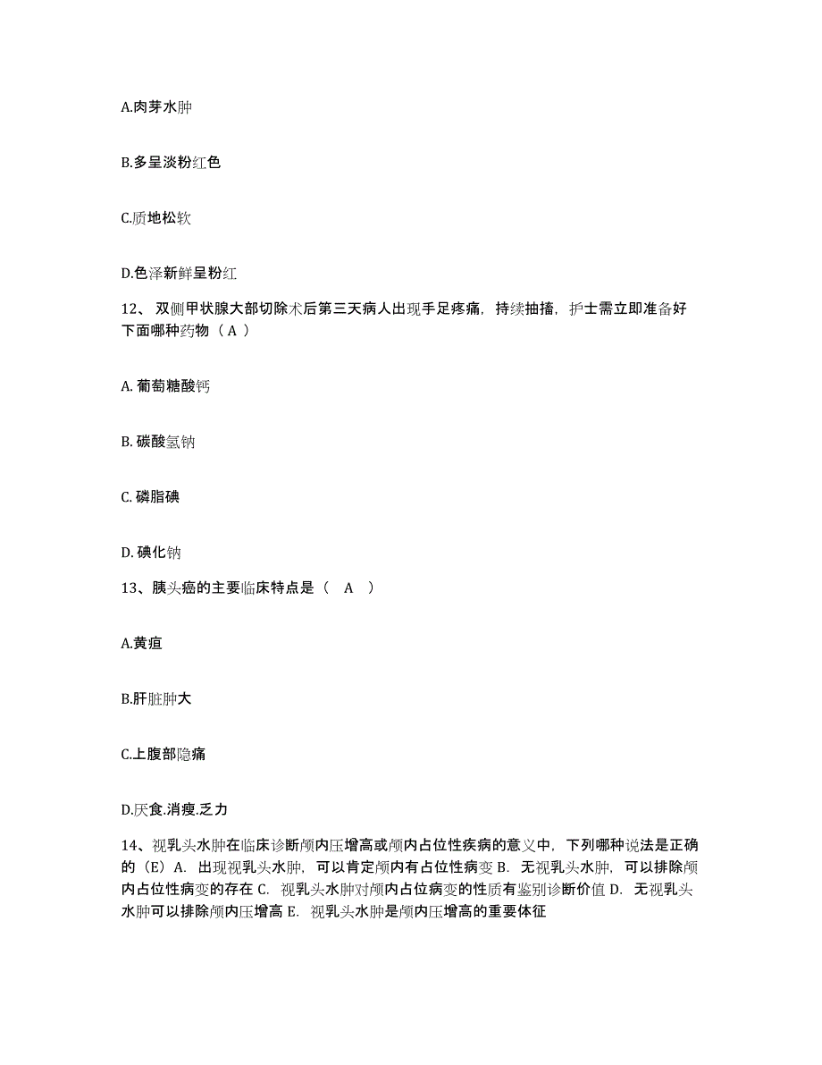 2021-2022年度四川省达州市通川区复兴镇卫生院护士招聘题库附答案（典型题）_第4页