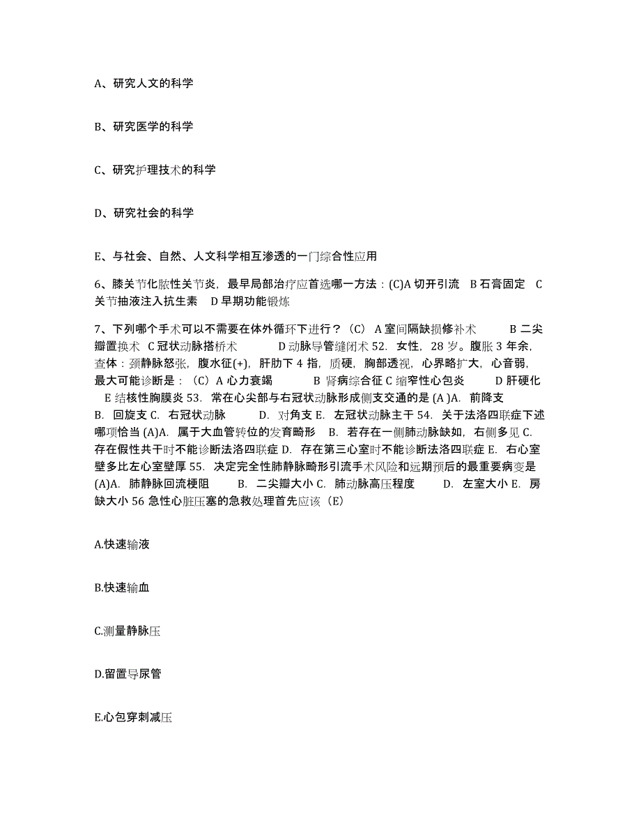 2021-2022年度广西梧州市中西医结合医院护士招聘题库附答案（典型题）_第2页