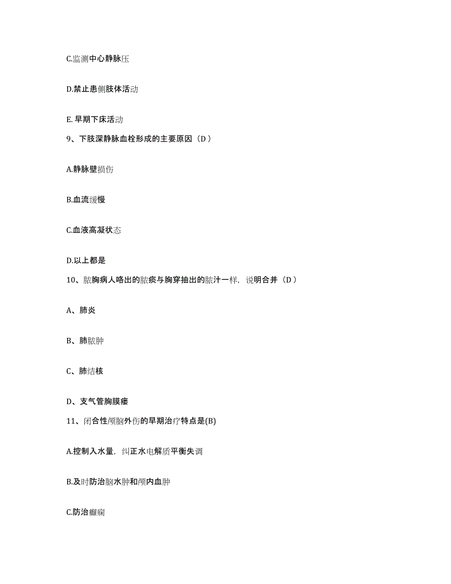 2021-2022年度广西钟山县平桂矿务局工人医院护士招聘真题练习试卷A卷附答案_第3页