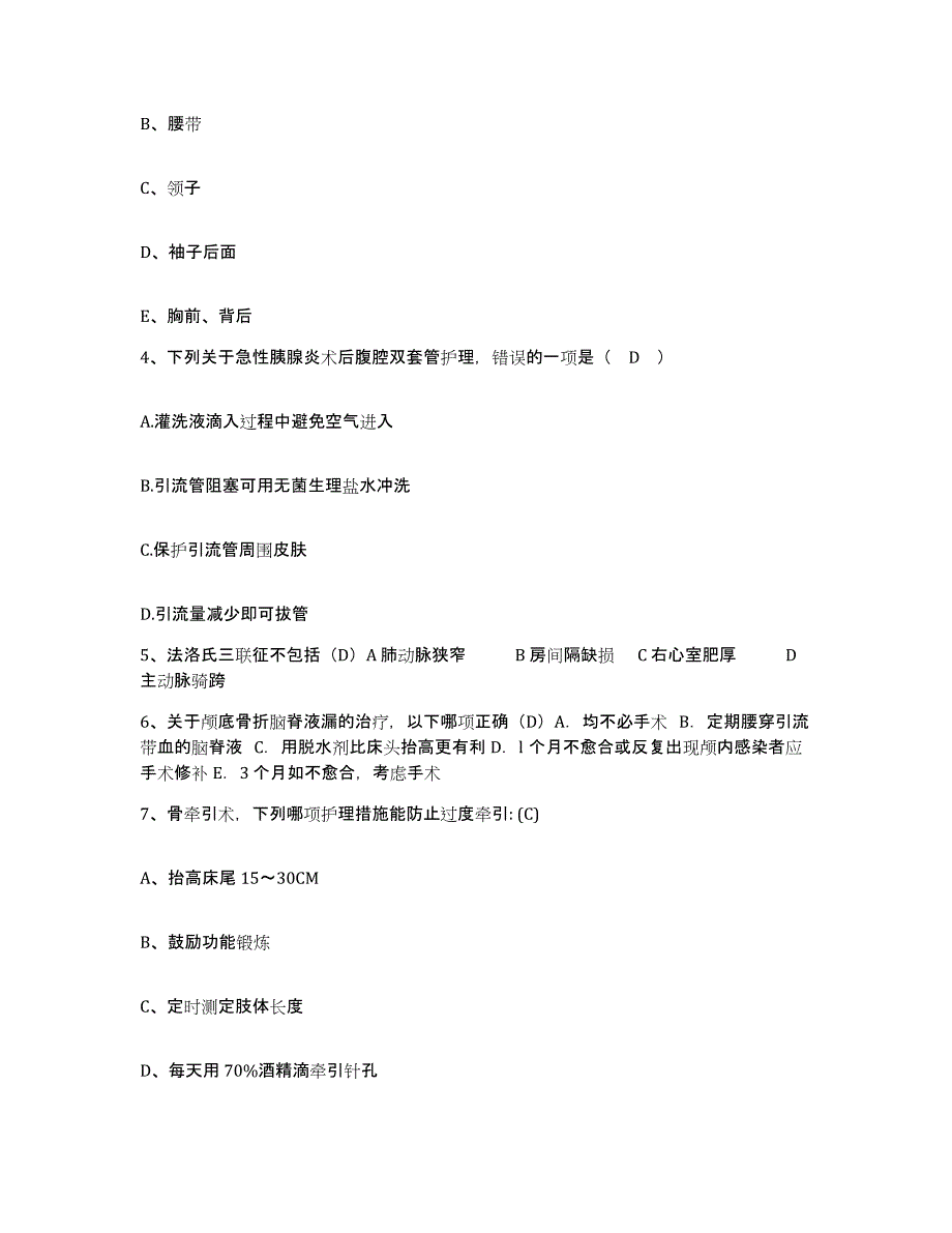 2021-2022年度广西玉林市红十字会医院护士招聘押题练习试题A卷含答案_第2页