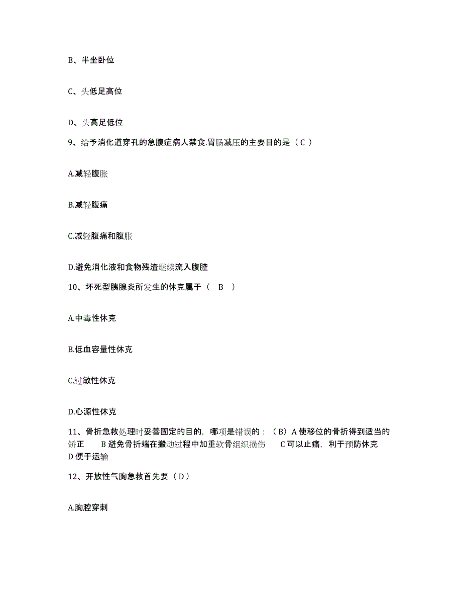 2021-2022年度四川省达州市通川区复兴镇卫生院护士招聘综合检测试卷A卷含答案_第3页