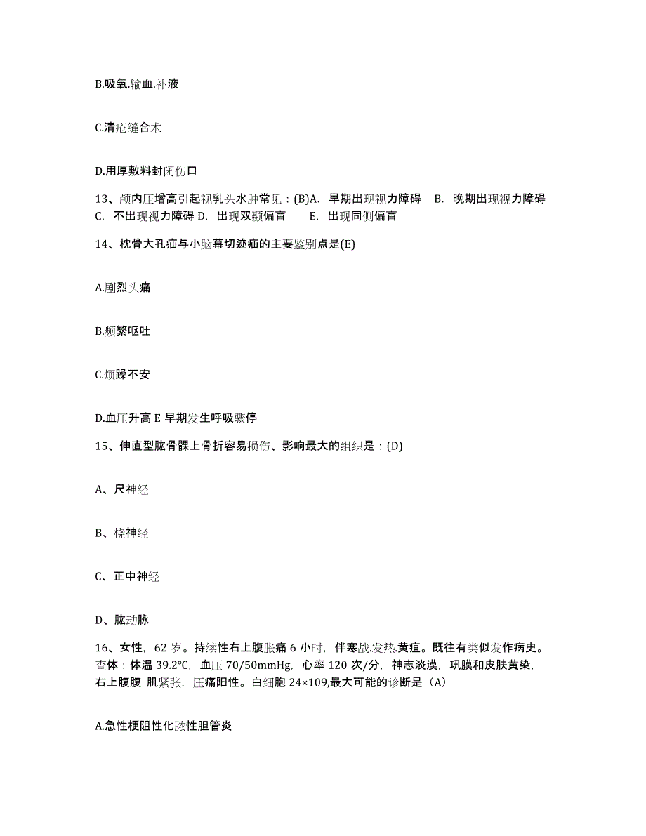 2021-2022年度四川省达州市通川区复兴镇卫生院护士招聘综合检测试卷A卷含答案_第4页