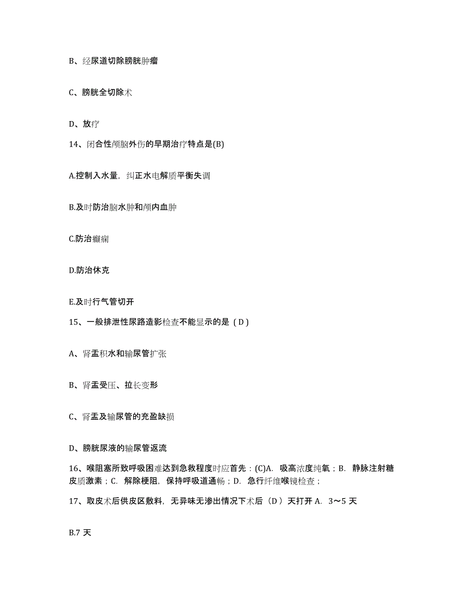 2021-2022年度河南省叶县公费医疗医院护士招聘全真模拟考试试卷A卷含答案_第4页