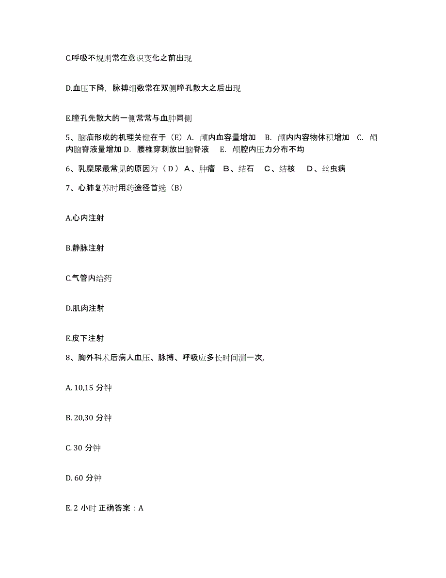 2021-2022年度四川省雷波县妇幼保健院护士招聘综合练习试卷B卷附答案_第2页