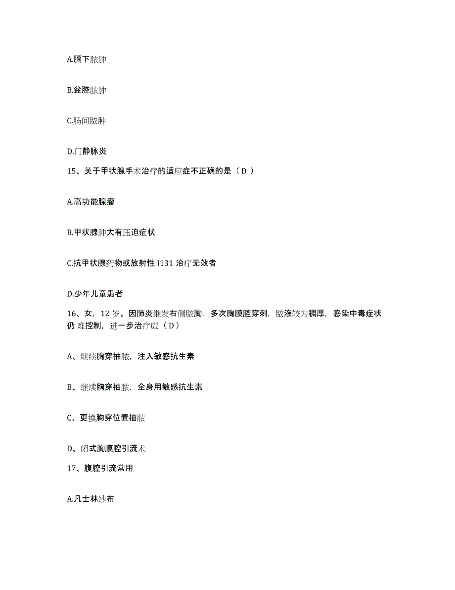 2021-2022年度河南省南乐县骨科医院护士招聘高分题库附答案_第4页