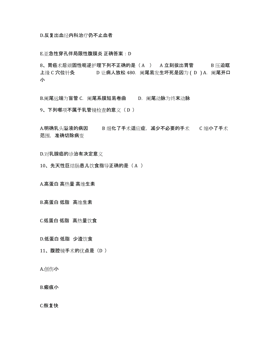 2021-2022年度广西桂林市正阳路中医院护士招聘真题练习试卷A卷附答案_第3页