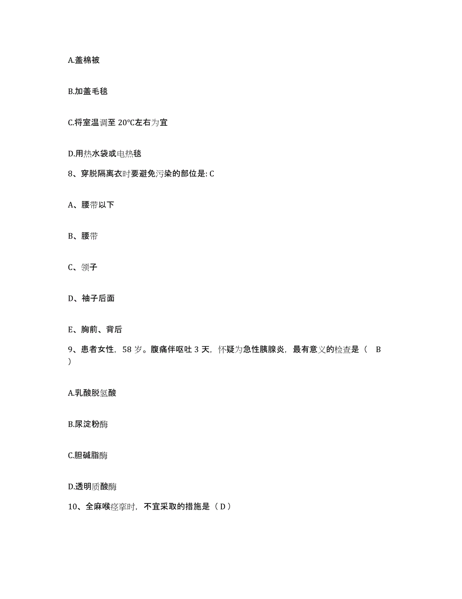 2021-2022年度甘肃省兰州市国营万里机电厂职工医院护士招聘通关考试题库带答案解析_第3页