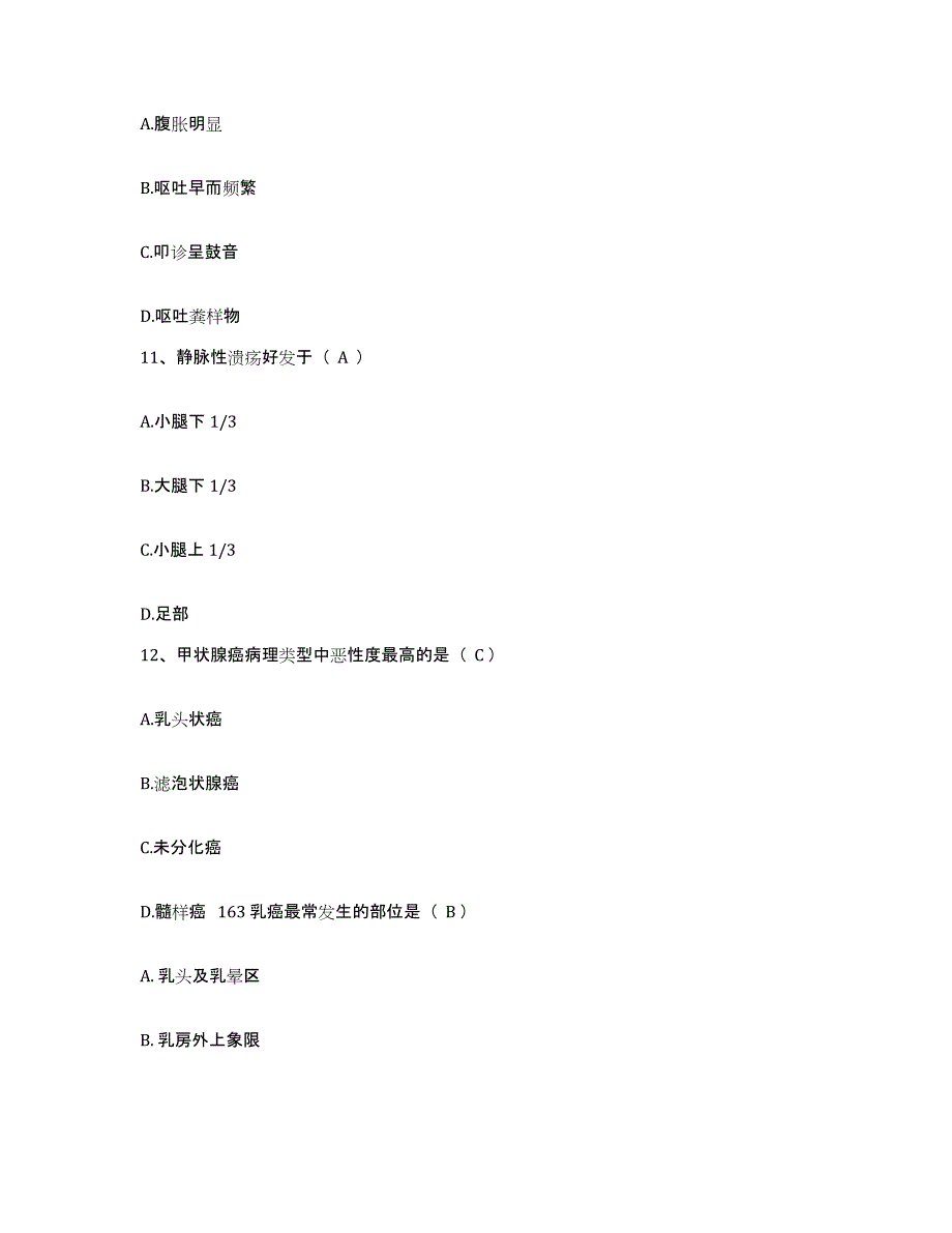 2021-2022年度河南省南阳市南阳县人民医院护士招聘高分通关题型题库附解析答案_第4页