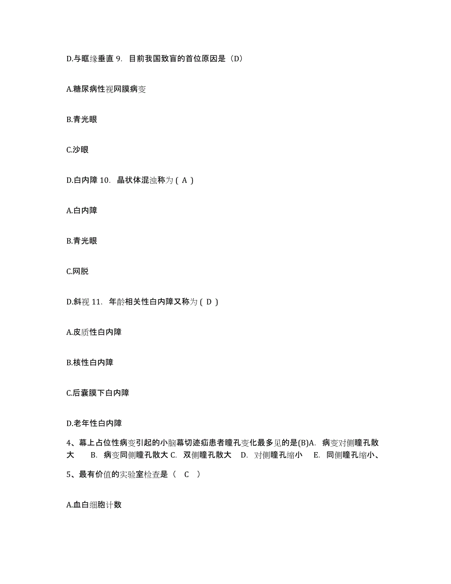 2021-2022年度河南省三门峡市 三门峡市人民医院护士招聘强化训练试卷A卷附答案_第2页