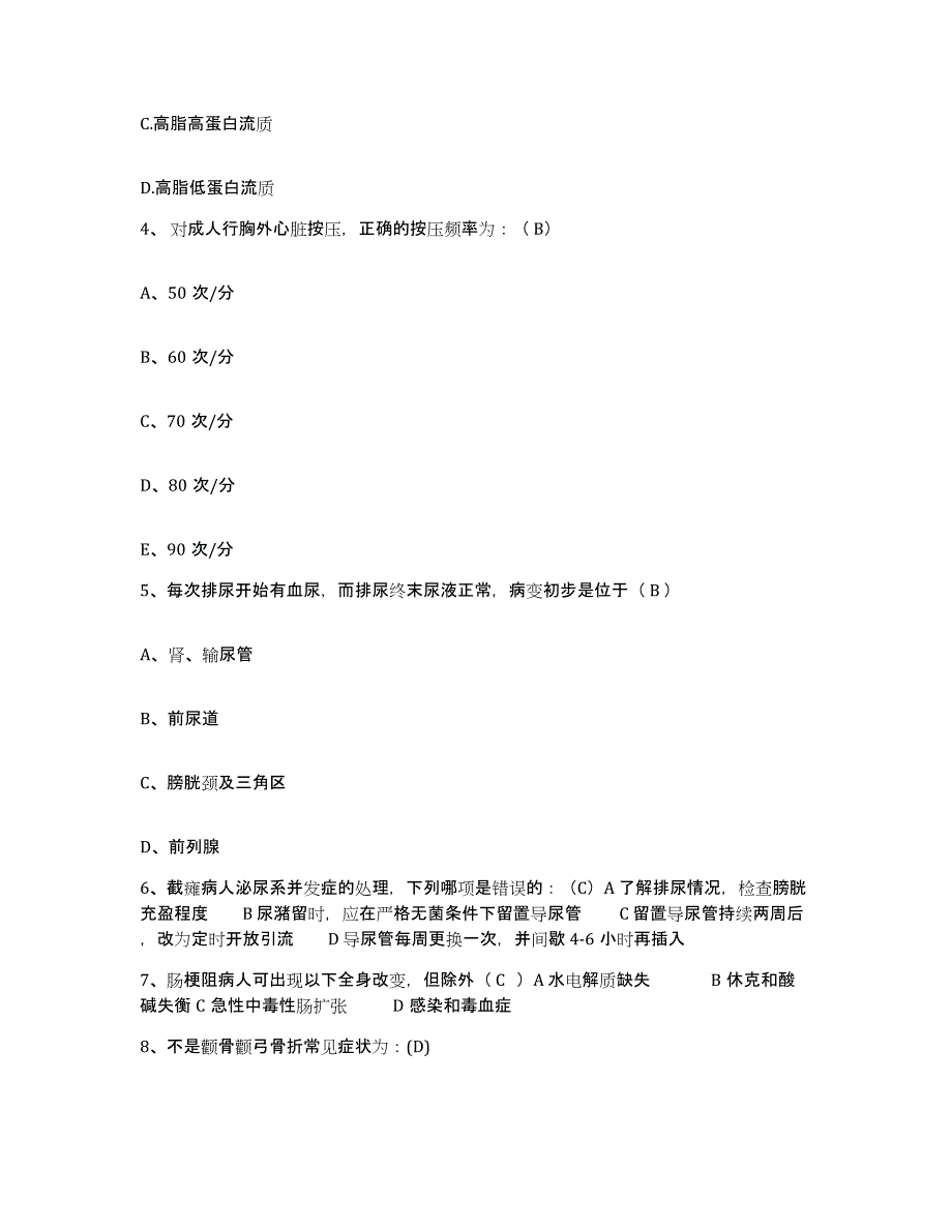 2021-2022年度四川省达州市通川区第二人民医院护士招聘能力提升试卷B卷附答案_第2页