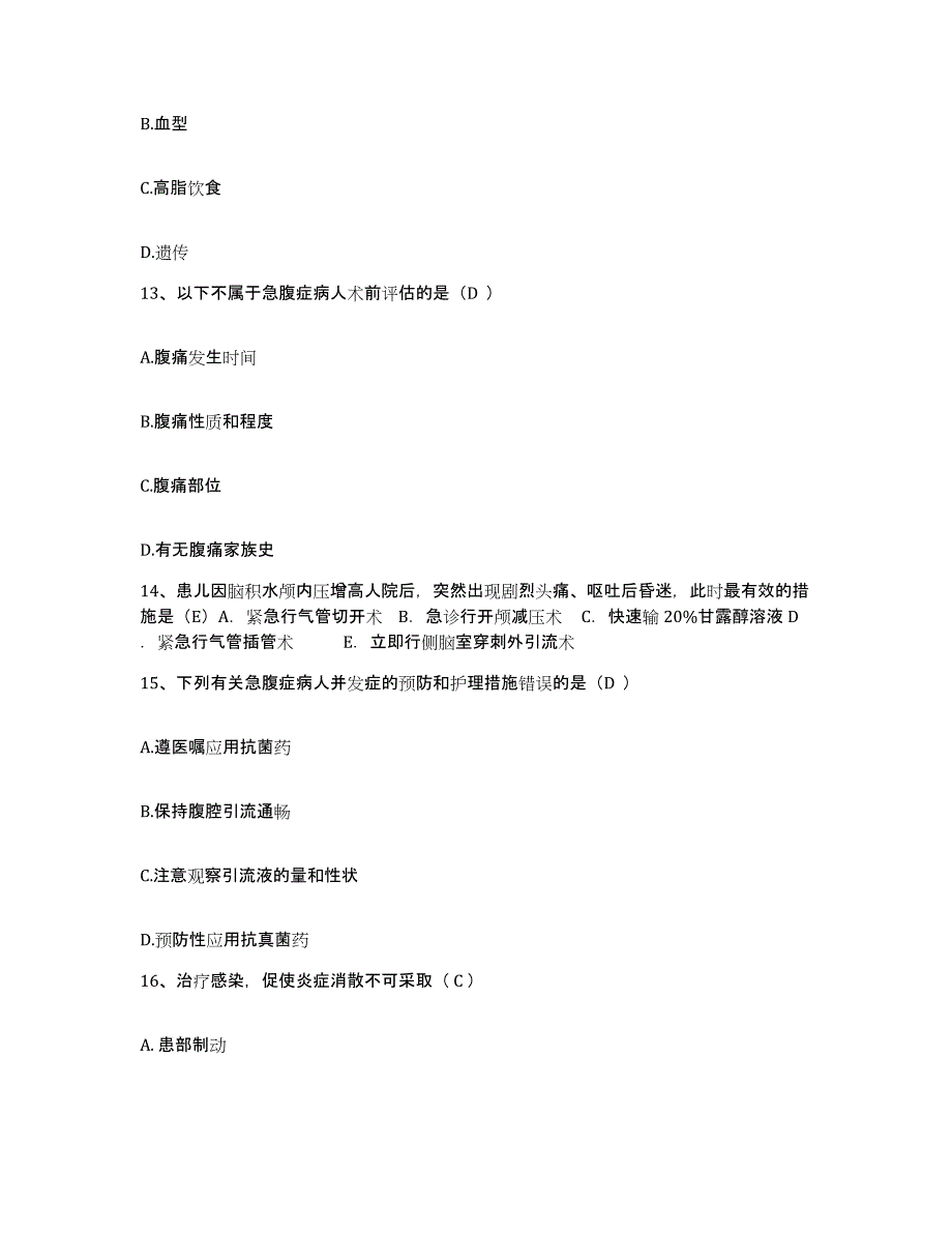 2021-2022年度广西梧州市里湖（传染病）医院护士招聘模考预测题库(夺冠系列)_第4页