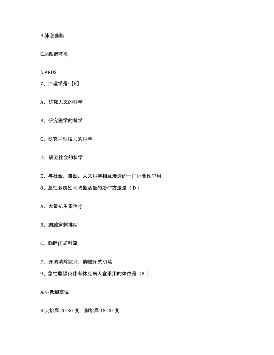 2021-2022年度河南省商水县中医院护士招聘题库综合试卷A卷附答案_第3页