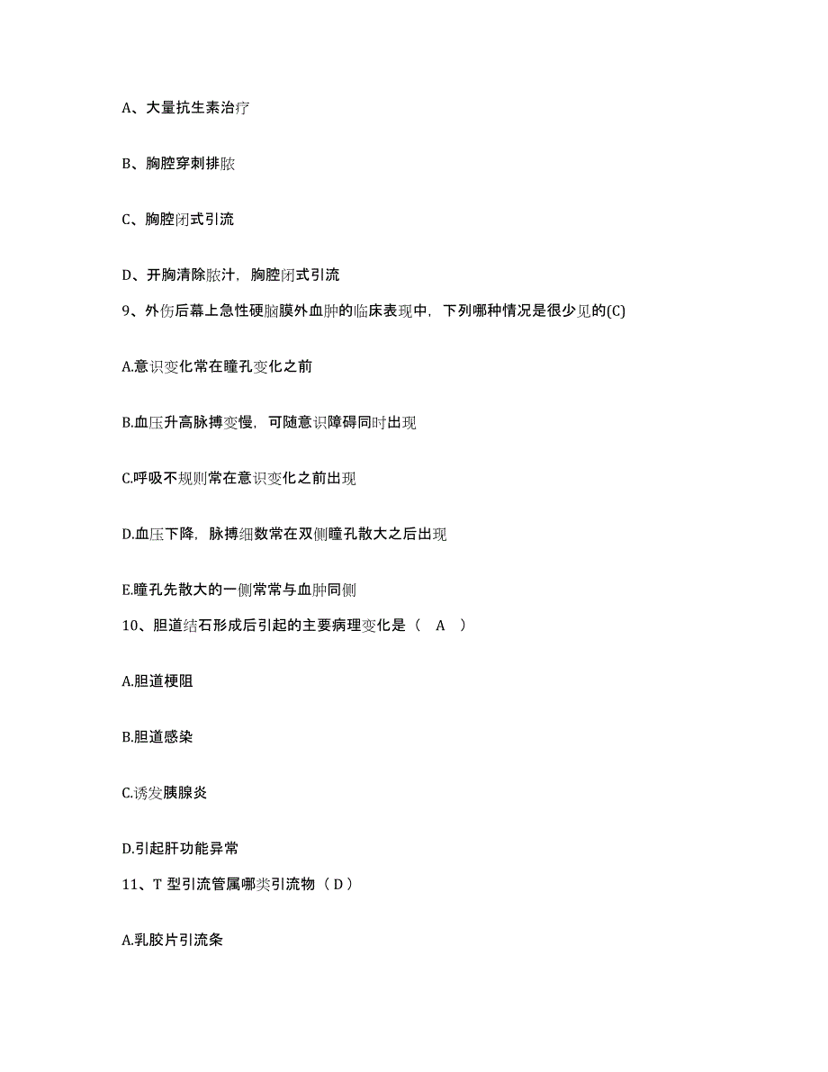 2021-2022年度河南省信阳市信阳地区中医院护士招聘考前冲刺试卷A卷含答案_第4页