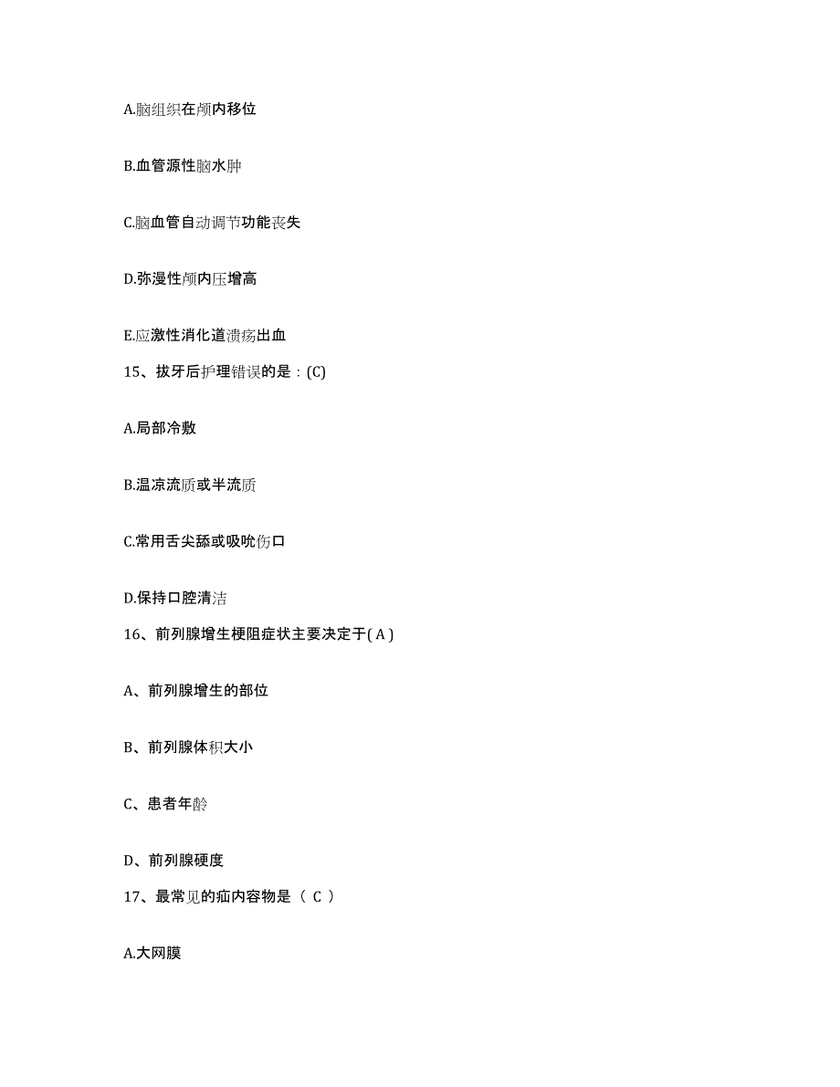 2021-2022年度河南省商丘市第三人民医院护士招聘能力测试试卷A卷附答案_第4页