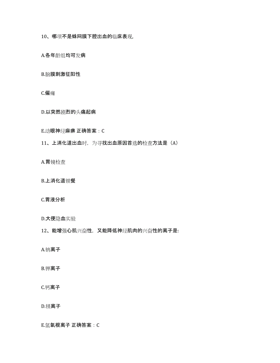 2021-2022年度四川省遂宁市中医院护士招聘模拟预测参考题库及答案_第4页