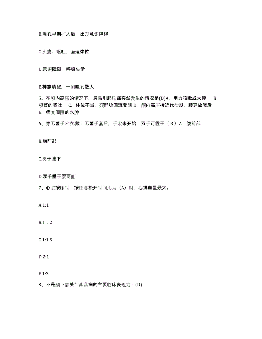 2021-2022年度河南省商丘市商丘铁路医院护士招聘高分通关题型题库附解析答案_第2页