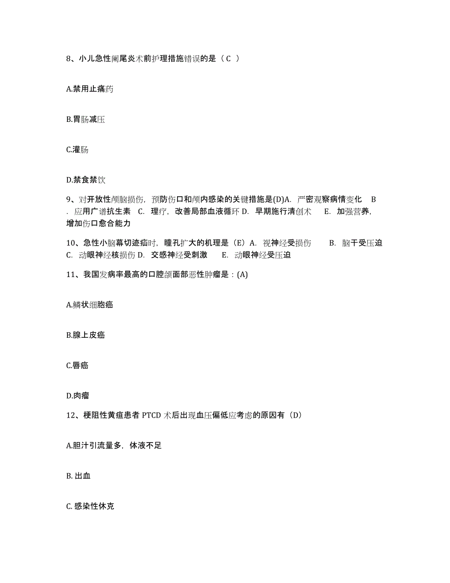 2021-2022年度四川省锦竹市绵竹市人民医院护士招聘综合练习试卷A卷附答案_第3页