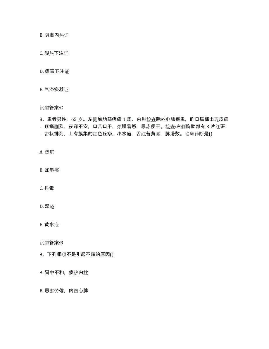 2023年度安徽省铜陵市狮子山区乡镇中医执业助理医师考试之中医临床医学考前冲刺模拟试卷B卷含答案_第4页